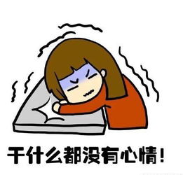 情绪会引发牛皮癣