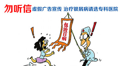 治疗银屑病偏方